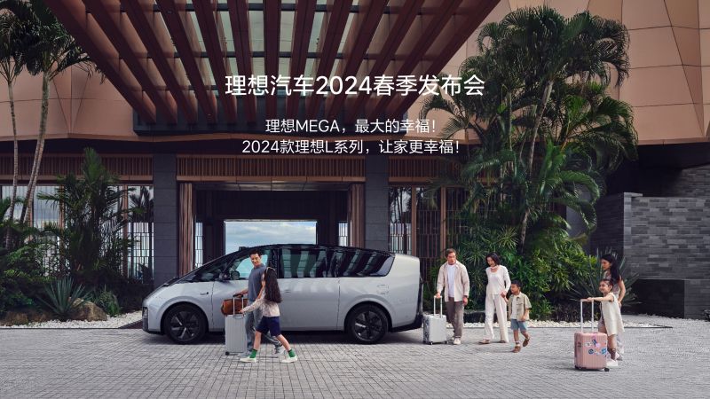 小勐拉99厅公司汽车2024春季发布会